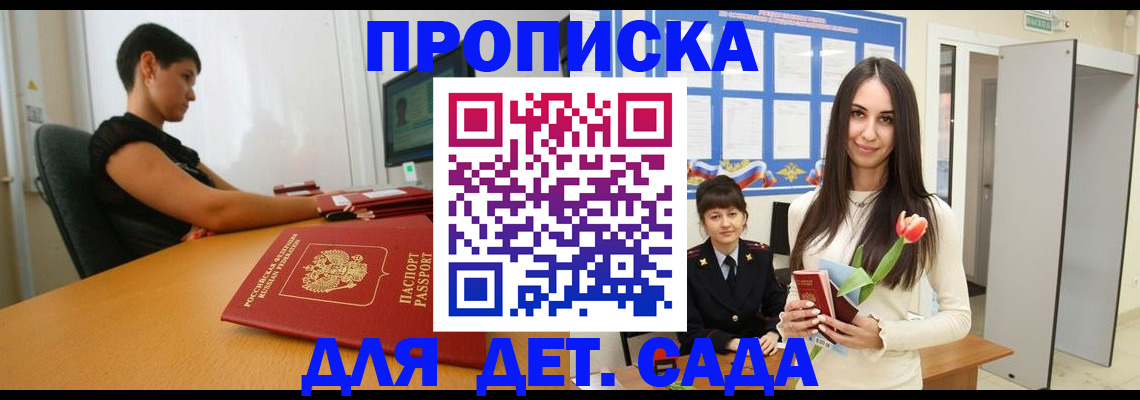 временная регистрация адрес в Кувшиново