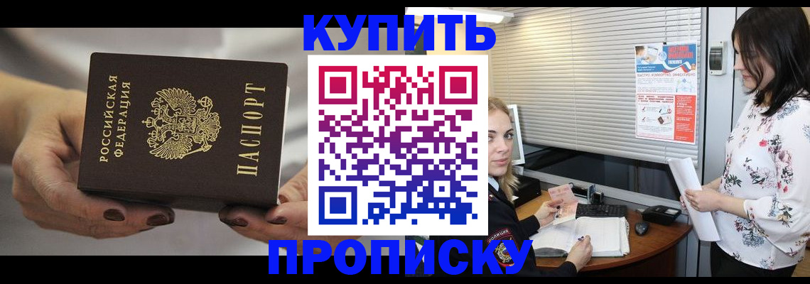 временная регистрация для школы в Кувшиново