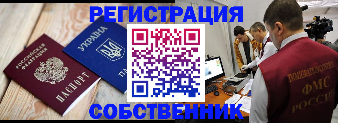 временная регистрация купить в Кувшиново